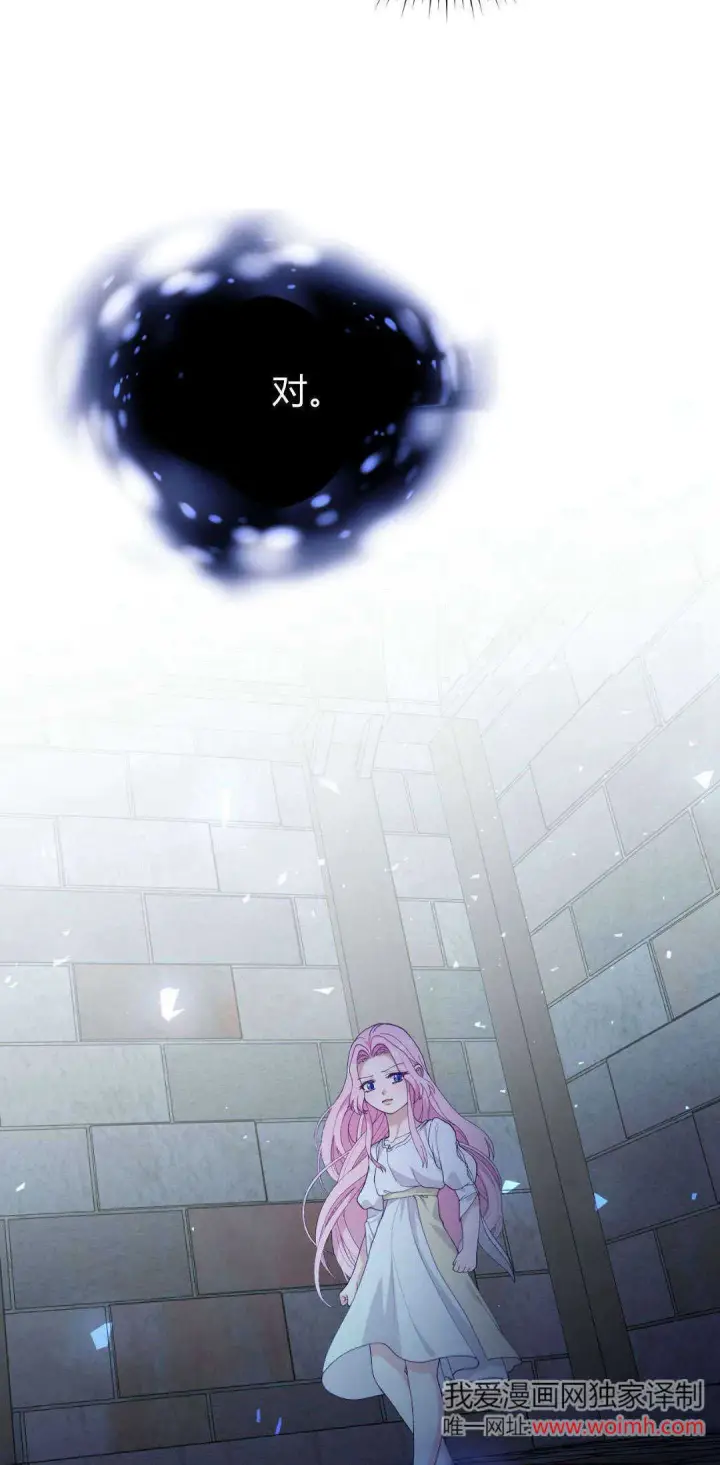 《精灵小姐，请和我签订契约吧》第40话图13