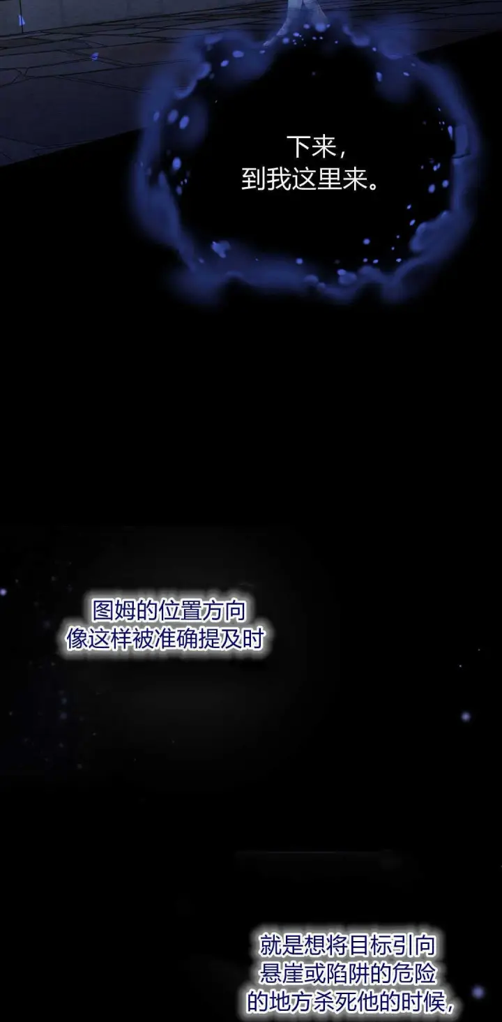 《精灵小姐，请和我签订契约吧》第40话图14