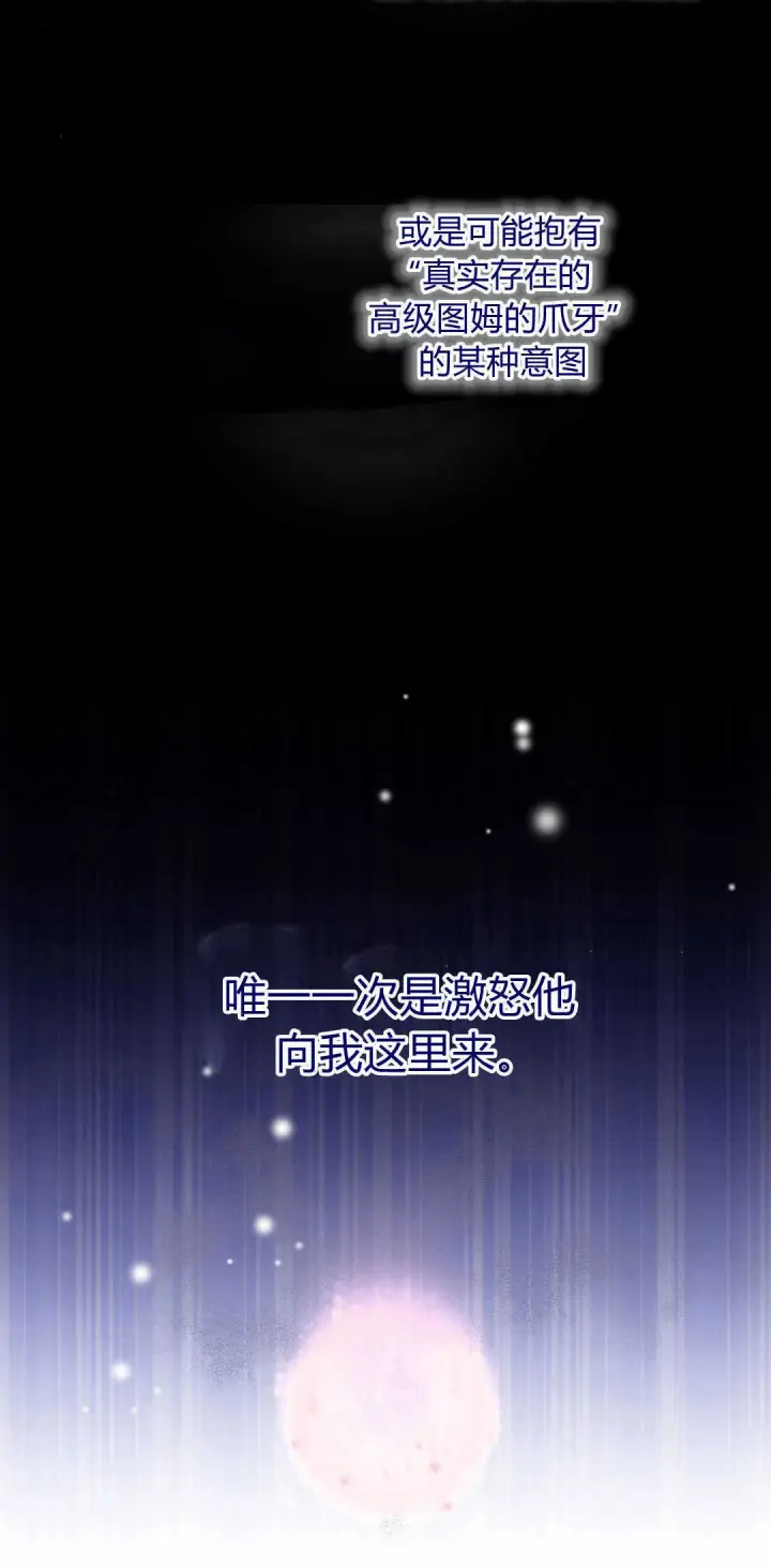 《精灵小姐，请和我签订契约吧》第40话图15