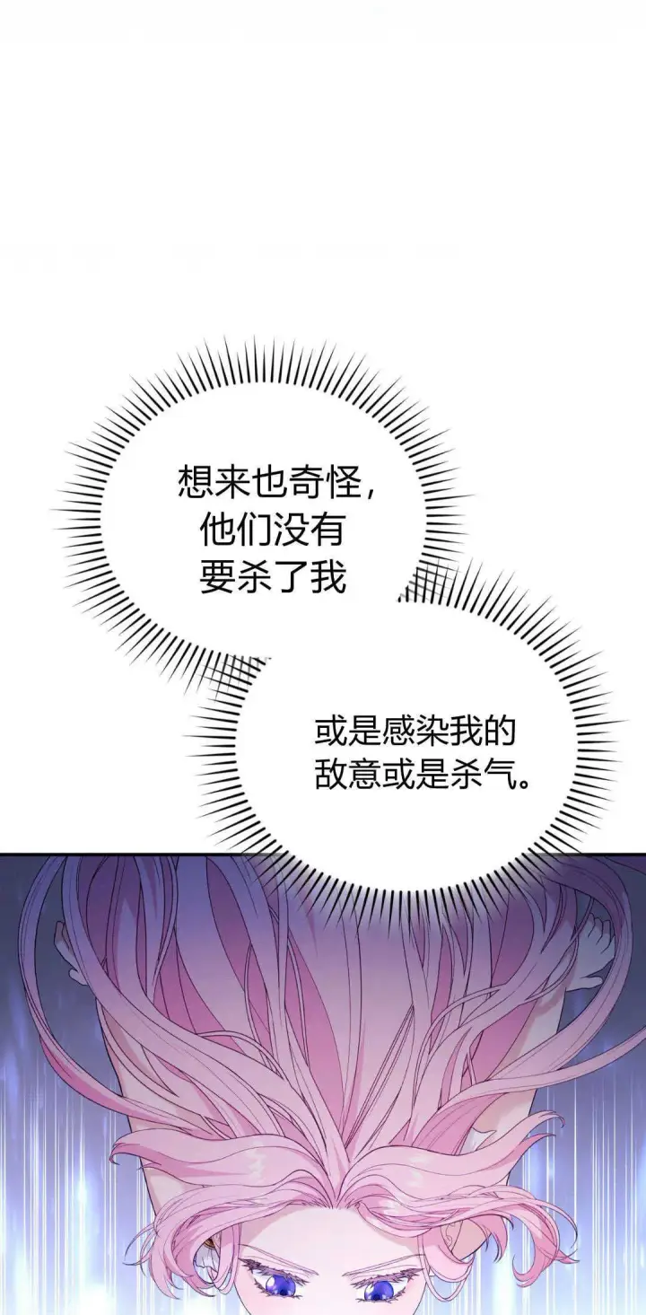 《精灵小姐，请和我签订契约吧》第40话图16