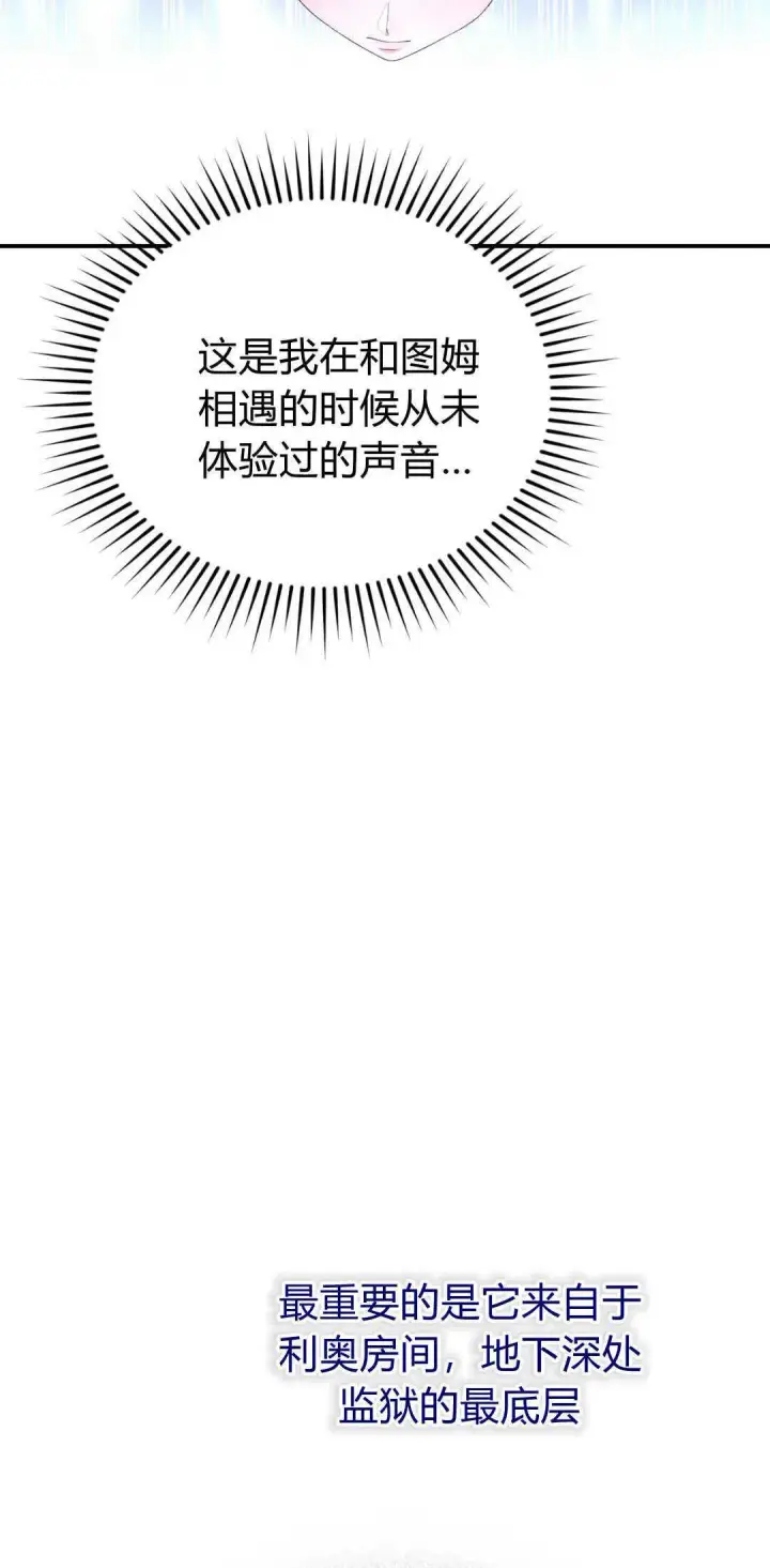 《精灵小姐，请和我签订契约吧》第40话图17