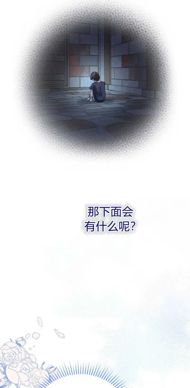 《精灵小姐，请和我签订契约吧》第40话图18