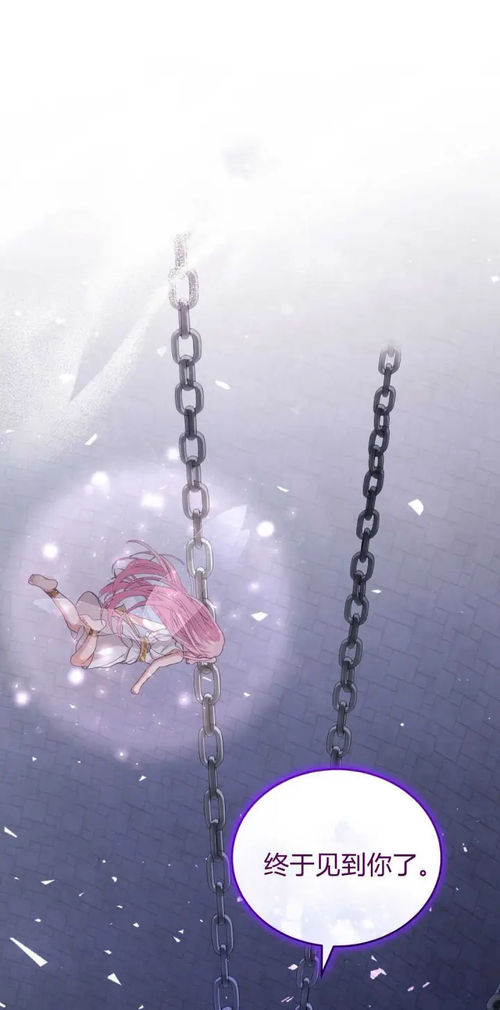 《精灵小姐，请和我签订契约吧》第40话图21