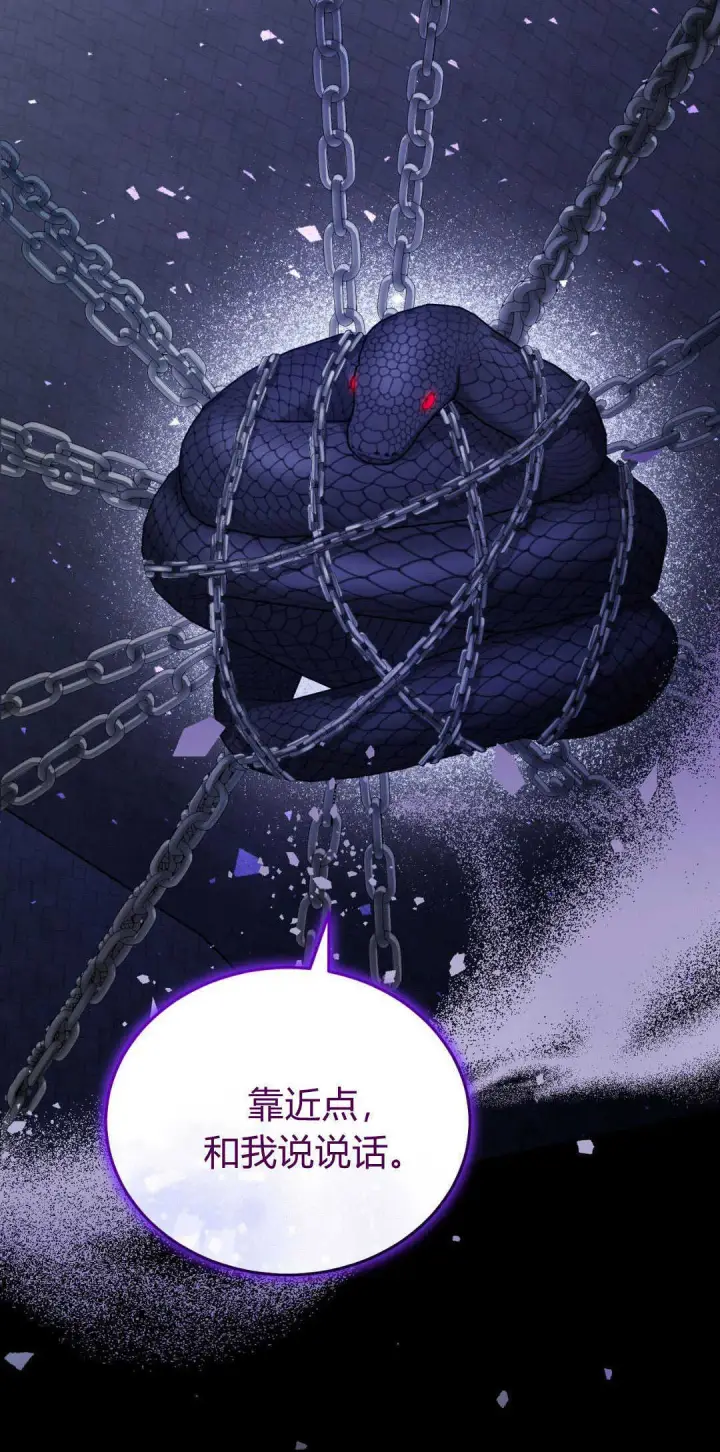 《精灵小姐，请和我签订契约吧》第40话图22