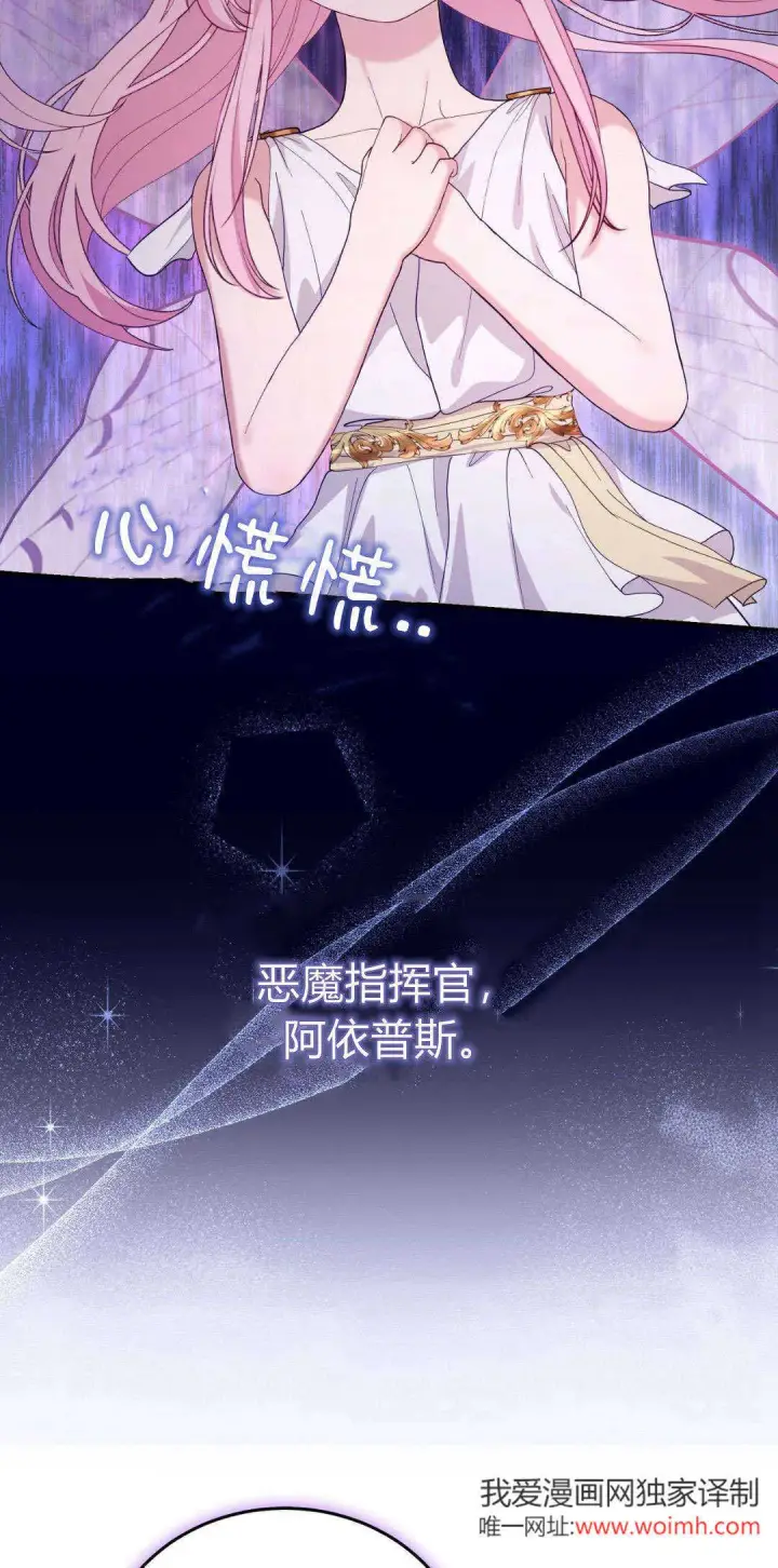 《精灵小姐，请和我签订契约吧》第40话图24