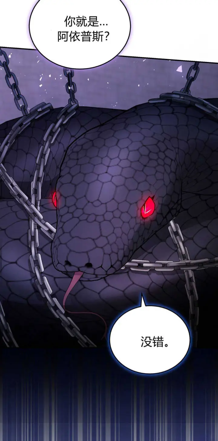 《精灵小姐，请和我签订契约吧》第40话图25