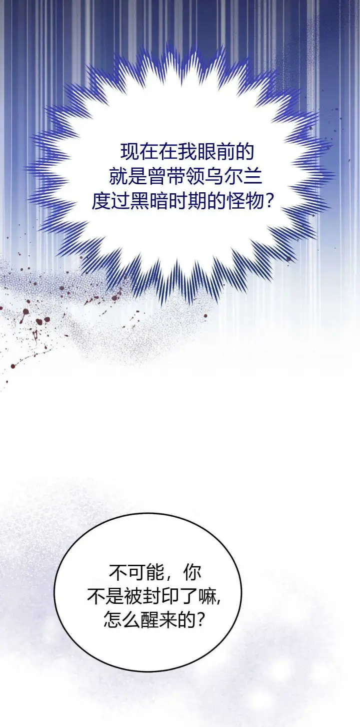 《精灵小姐，请和我签订契约吧》第40话图26