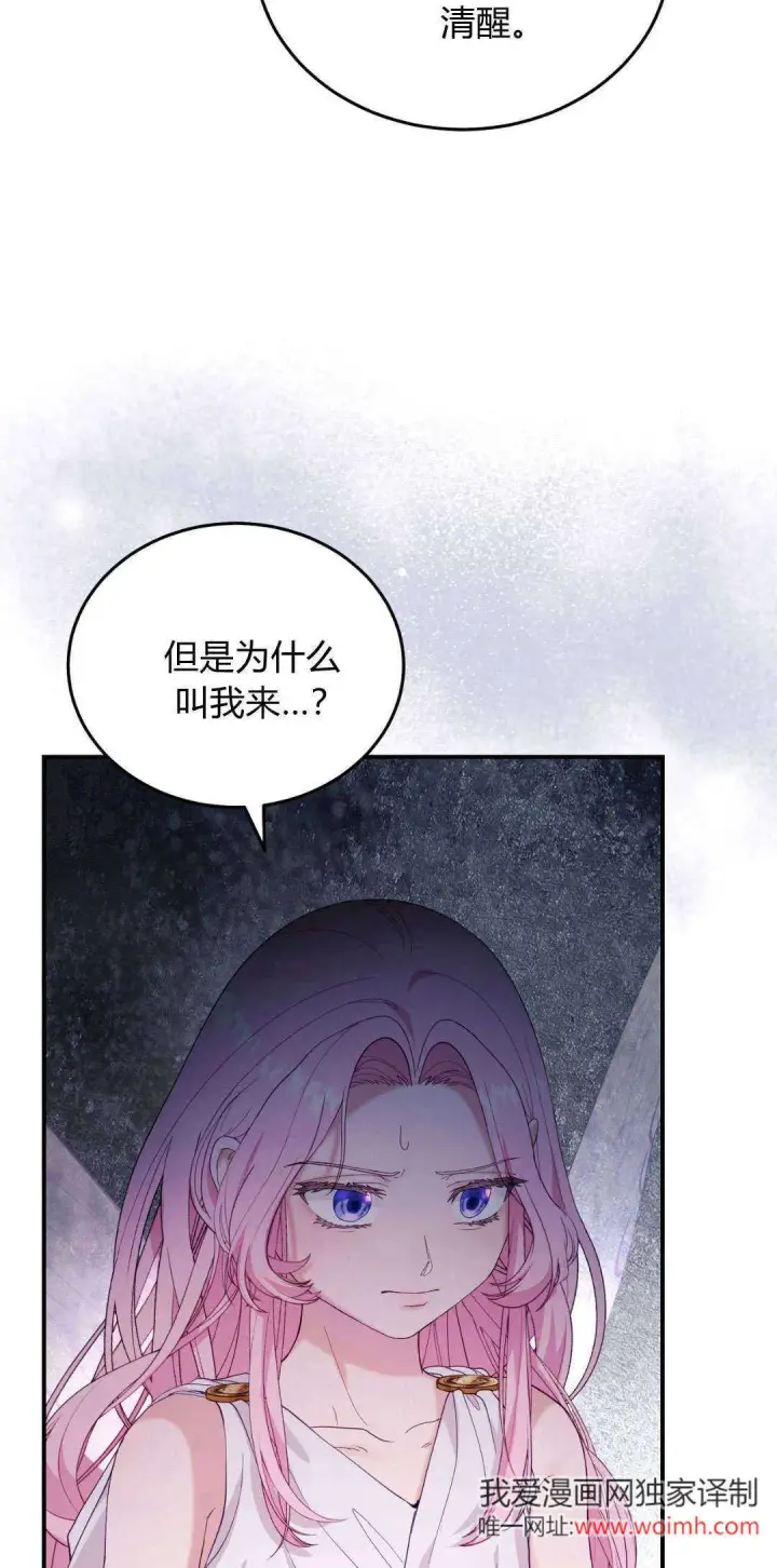 《精灵小姐，请和我签订契约吧》第40话图28