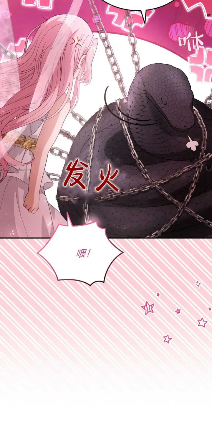 《精灵小姐，请和我签订契约吧》第40话图30