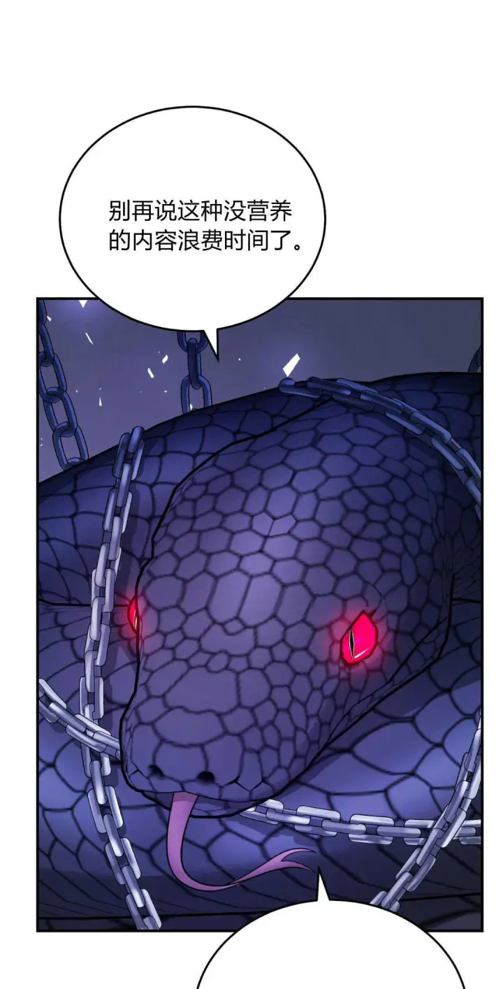 《精灵小姐，请和我签订契约吧》第40话图31