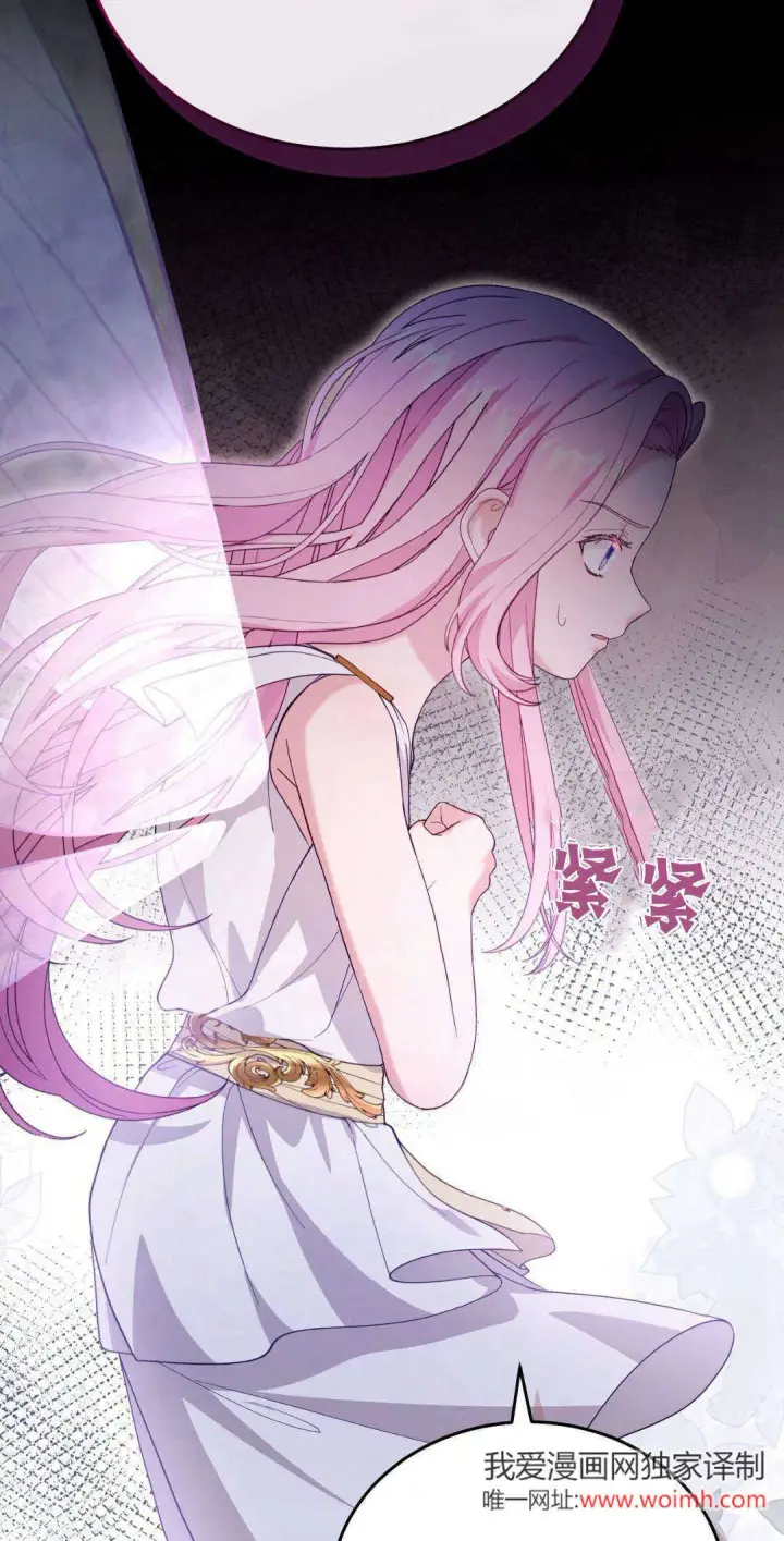 《精灵小姐，请和我签订契约吧》第40话图34