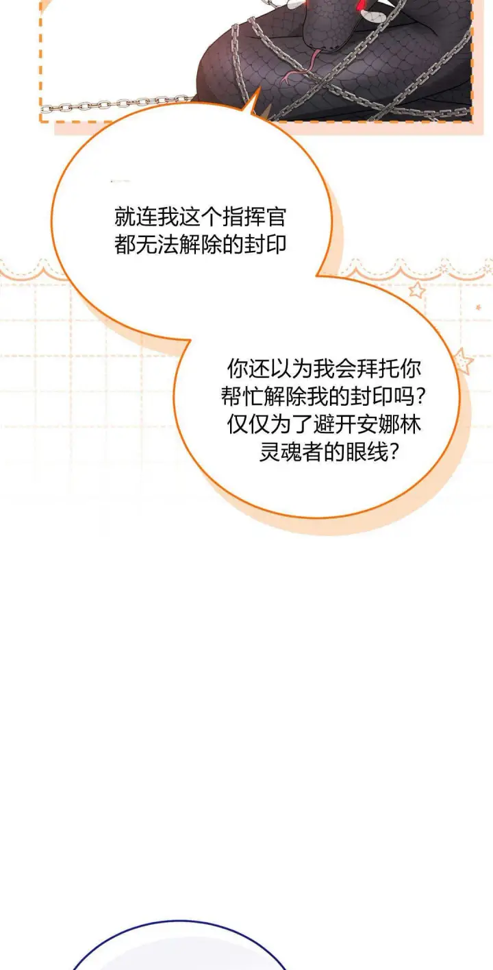 《精灵小姐，请和我签订契约吧》第40话图36