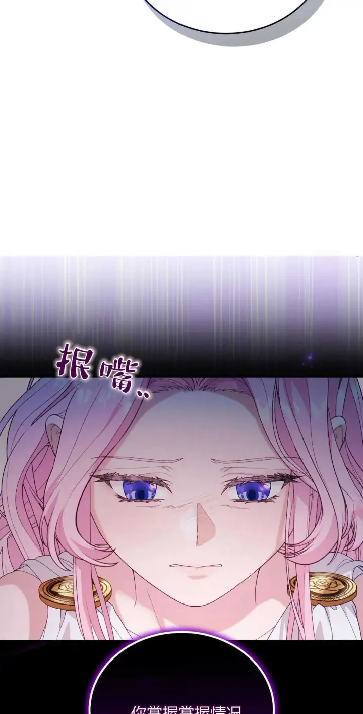 《精灵小姐，请和我签订契约吧》第40话图38