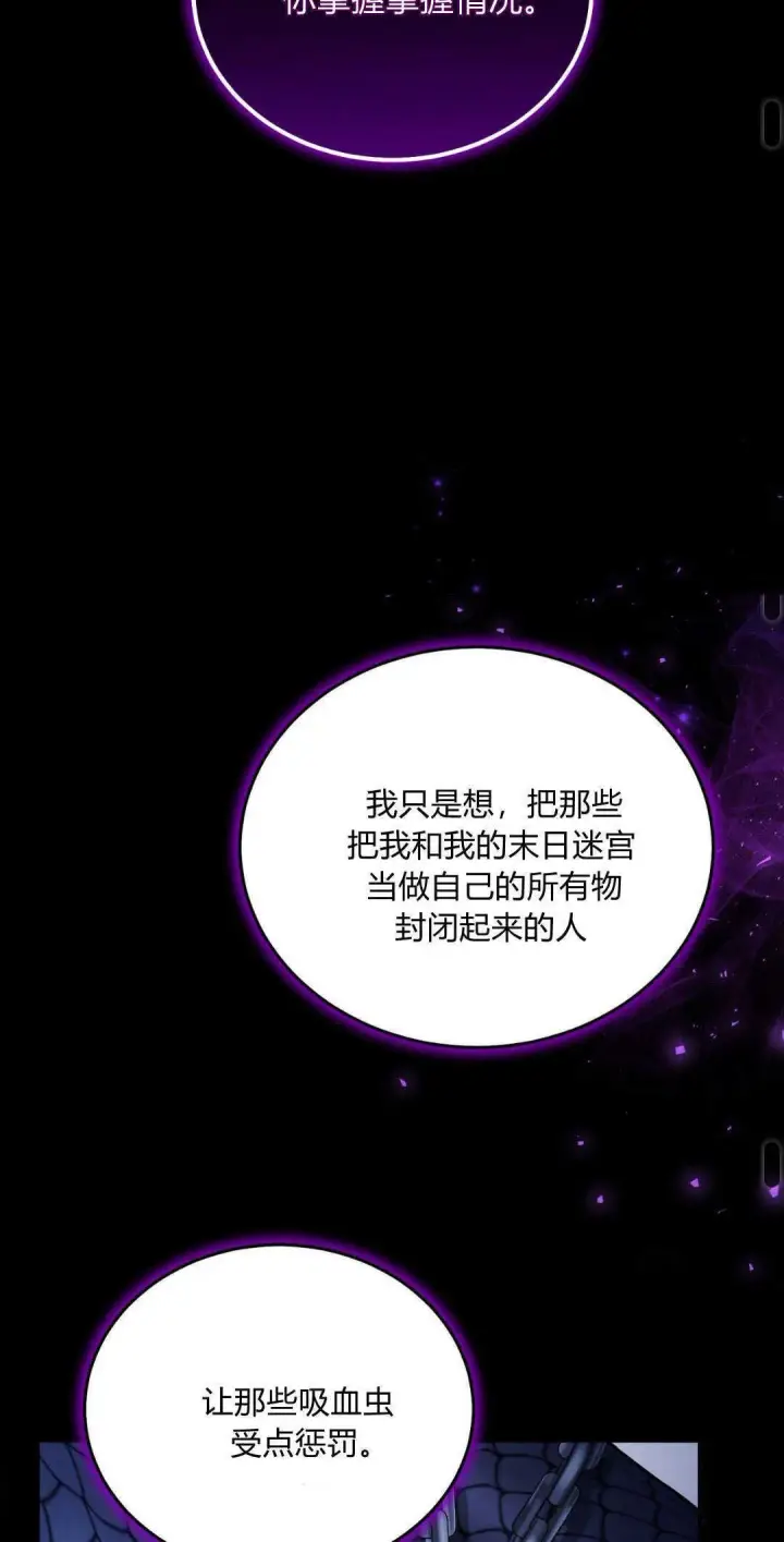 《精灵小姐，请和我签订契约吧》第40话图39