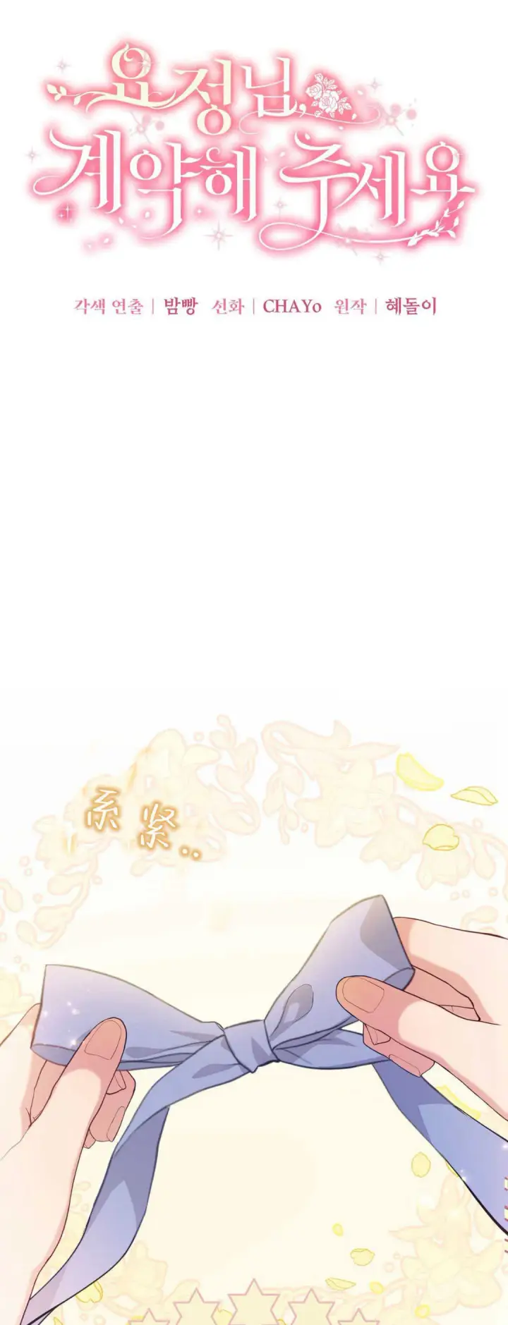 《精灵小姐，请和我签订契约吧》第40话图4