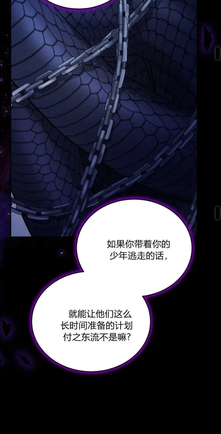 《精灵小姐，请和我签订契约吧》第40话图40