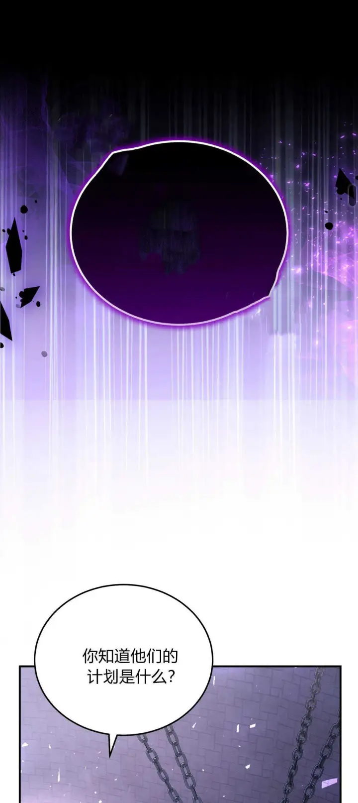 《精灵小姐，请和我签订契约吧》第40话图41