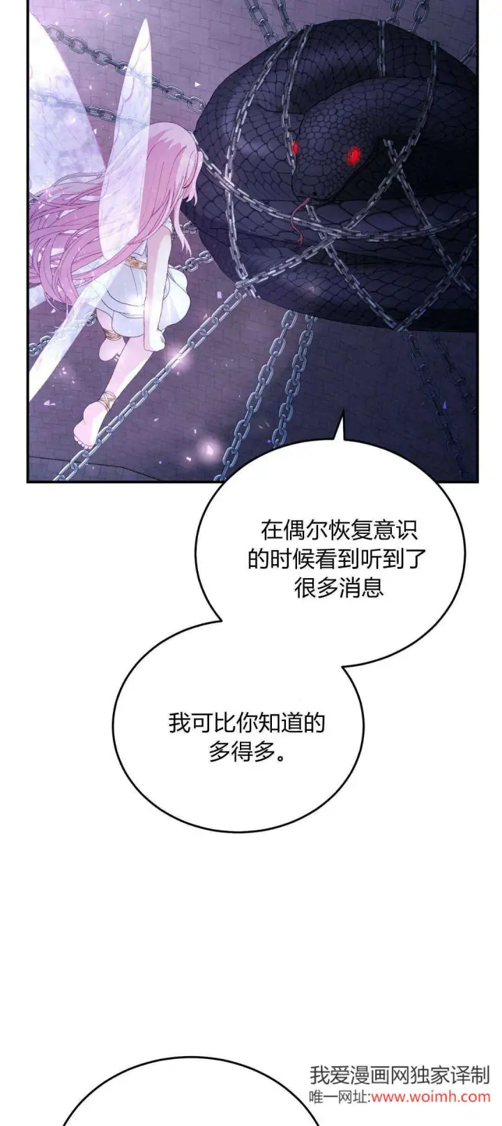 《精灵小姐，请和我签订契约吧》第40话图42