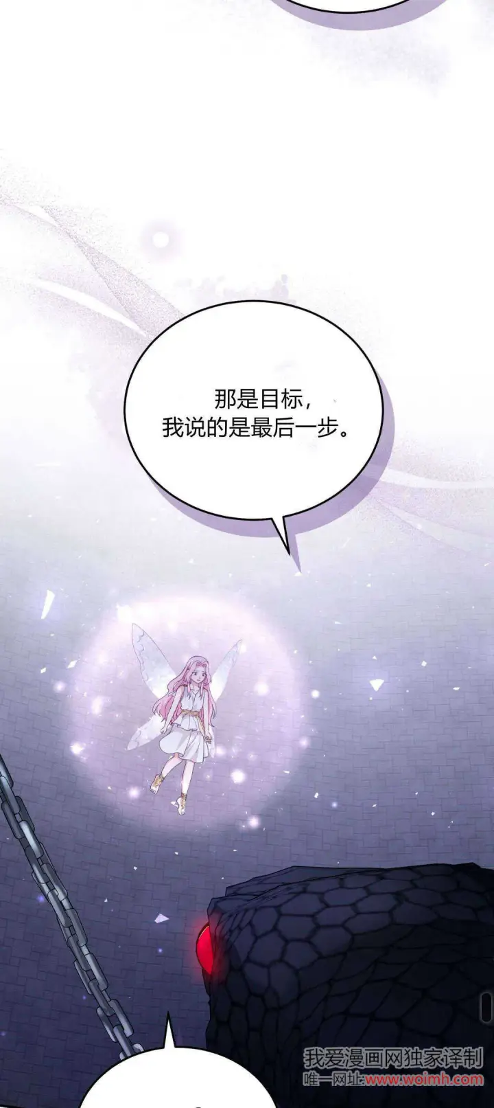 《精灵小姐，请和我签订契约吧》第40话图46
