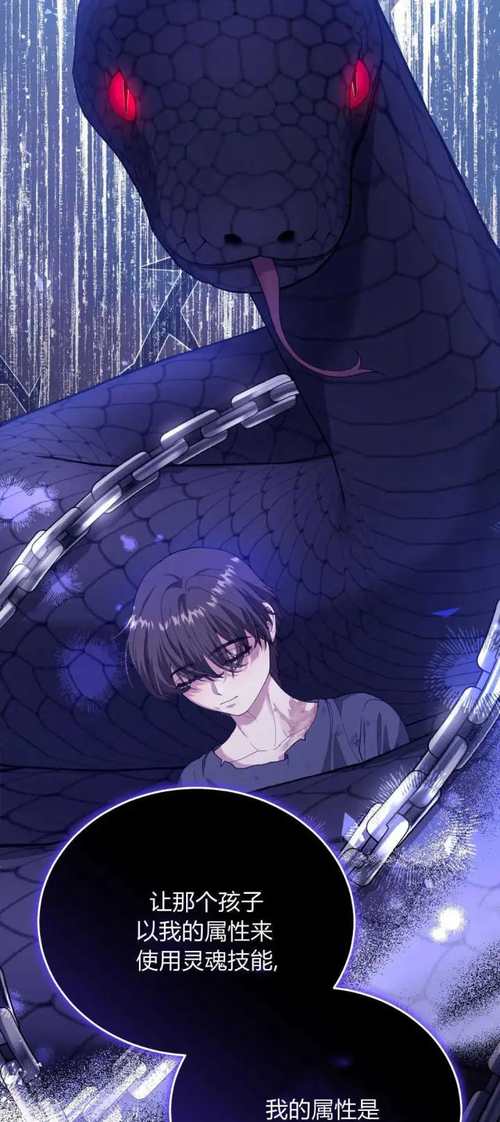 《精灵小姐，请和我签订契约吧》第40话图48