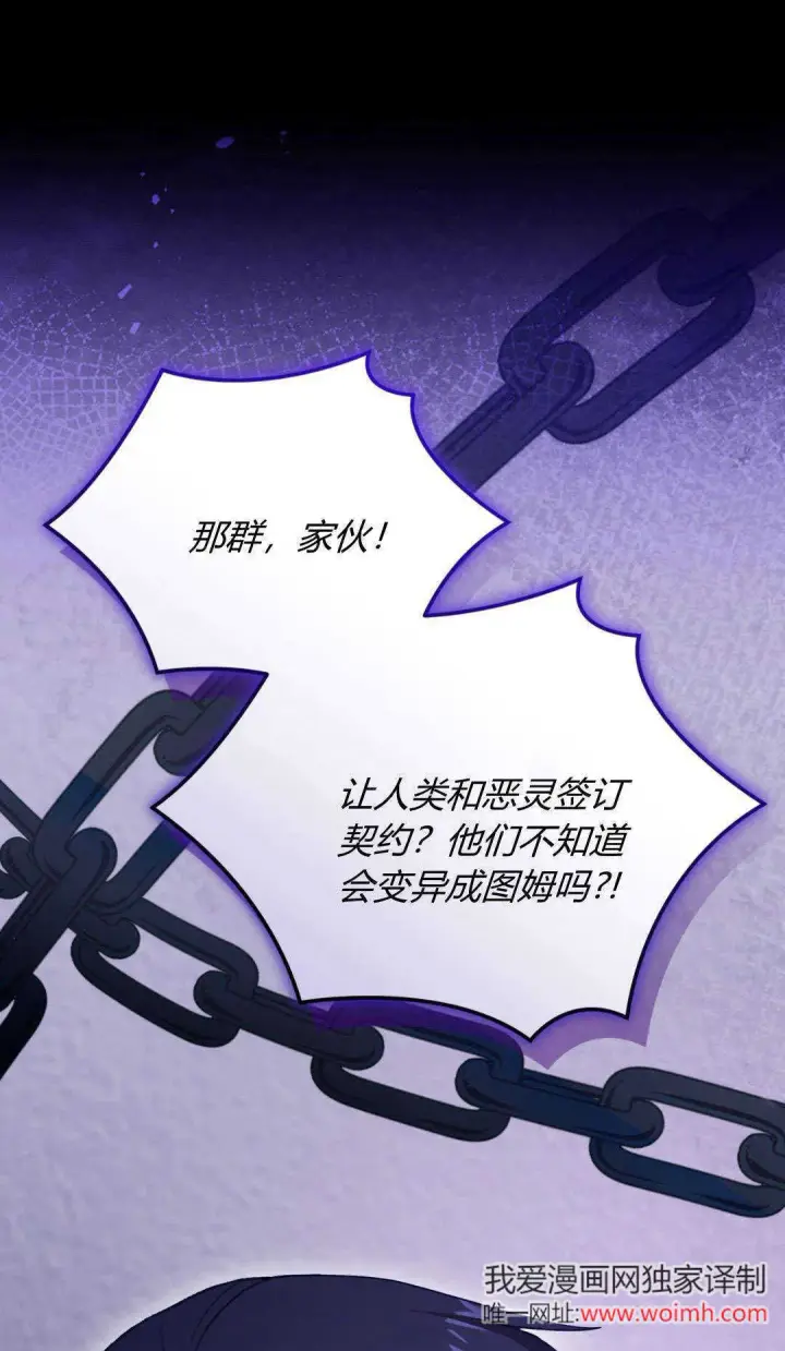 《精灵小姐，请和我签订契约吧》第40话图51