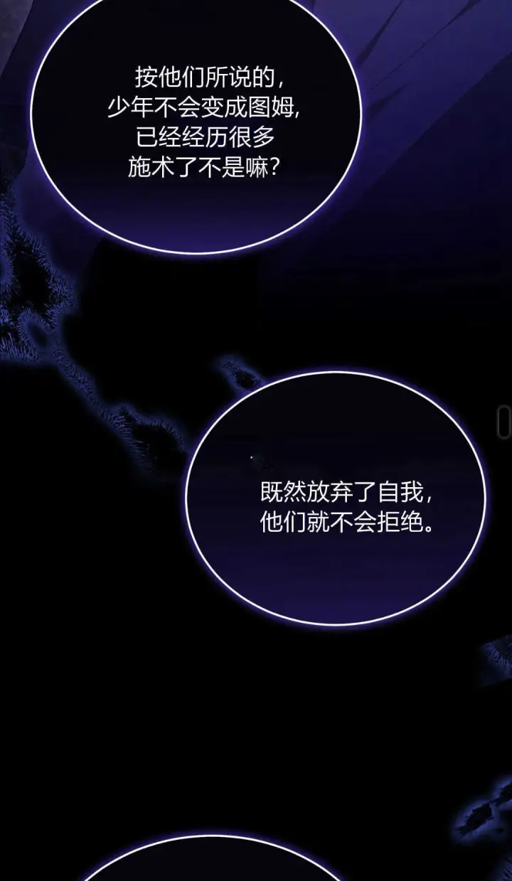 《精灵小姐，请和我签订契约吧》第40话图53