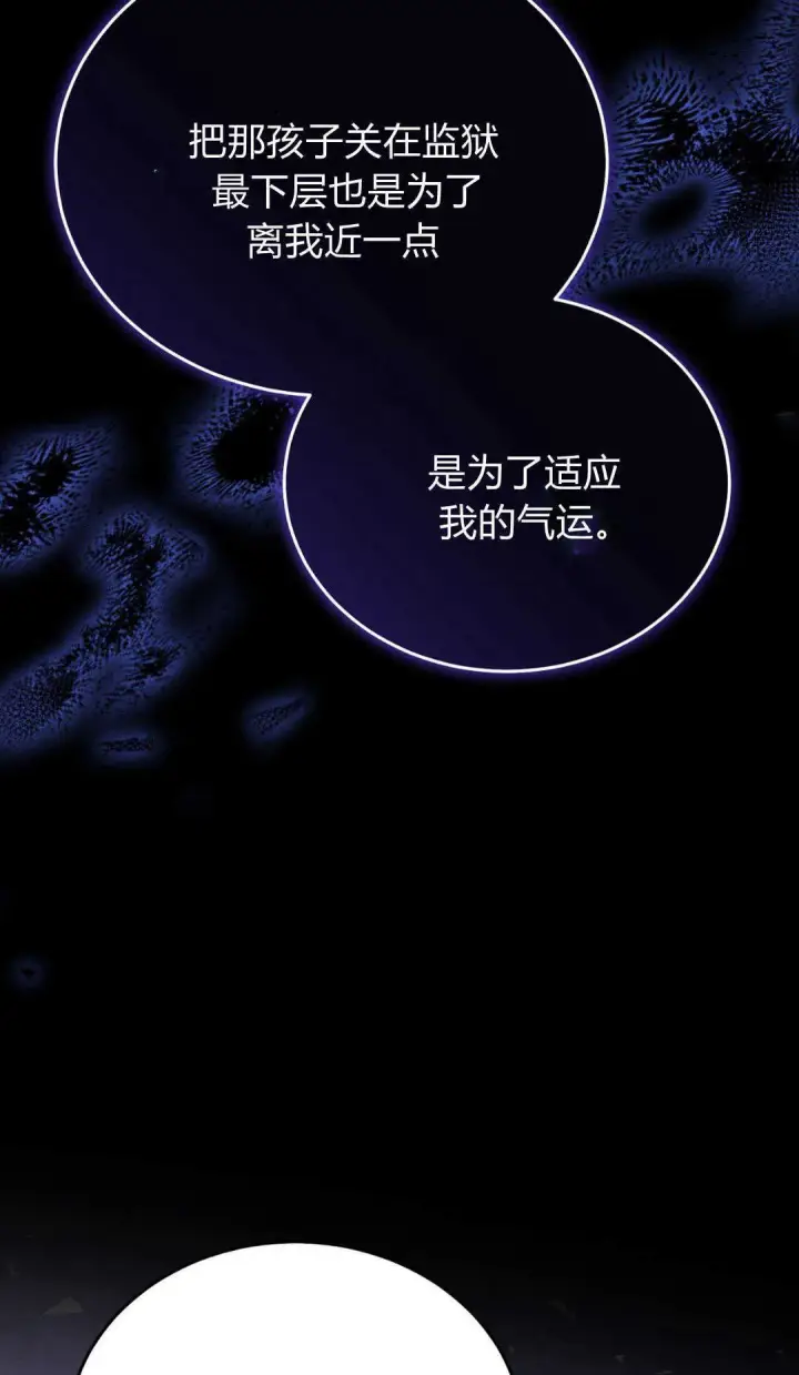《精灵小姐，请和我签订契约吧》第40话图54