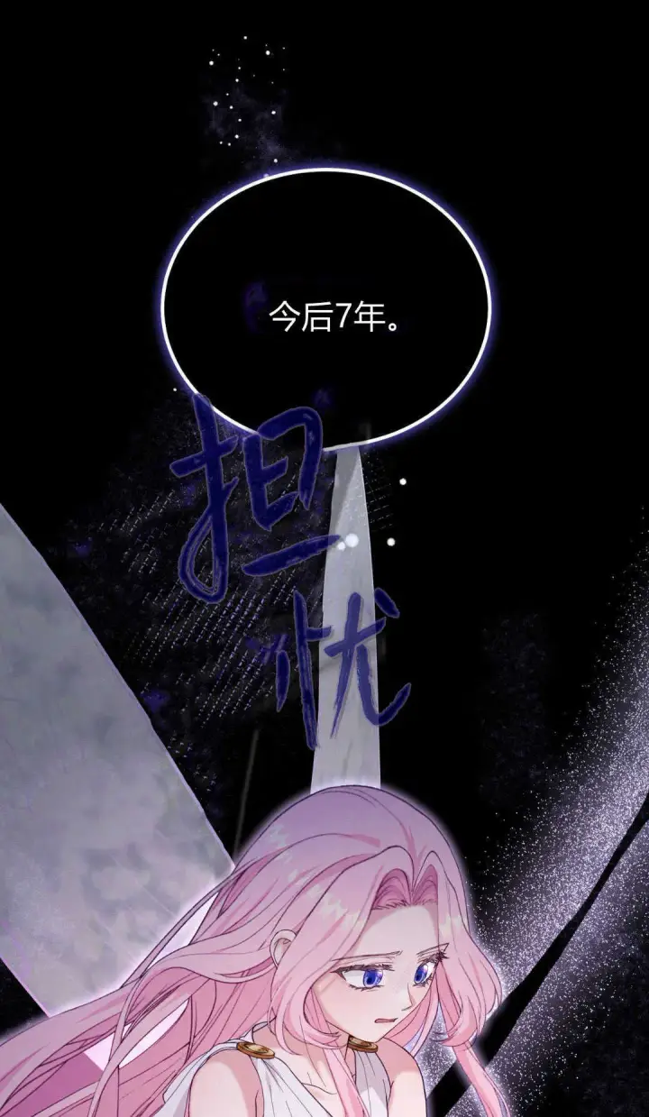 《精灵小姐，请和我签订契约吧》第40话图57