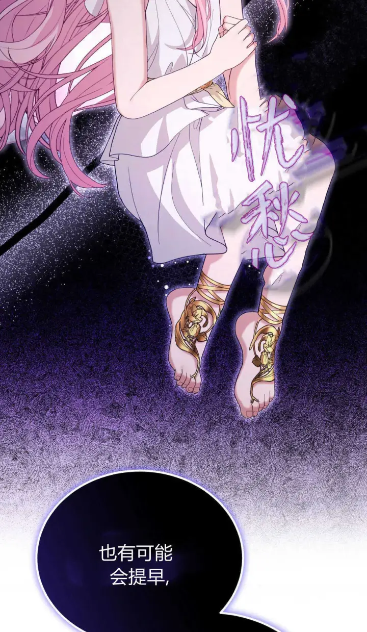 《精灵小姐，请和我签订契约吧》第40话图58
