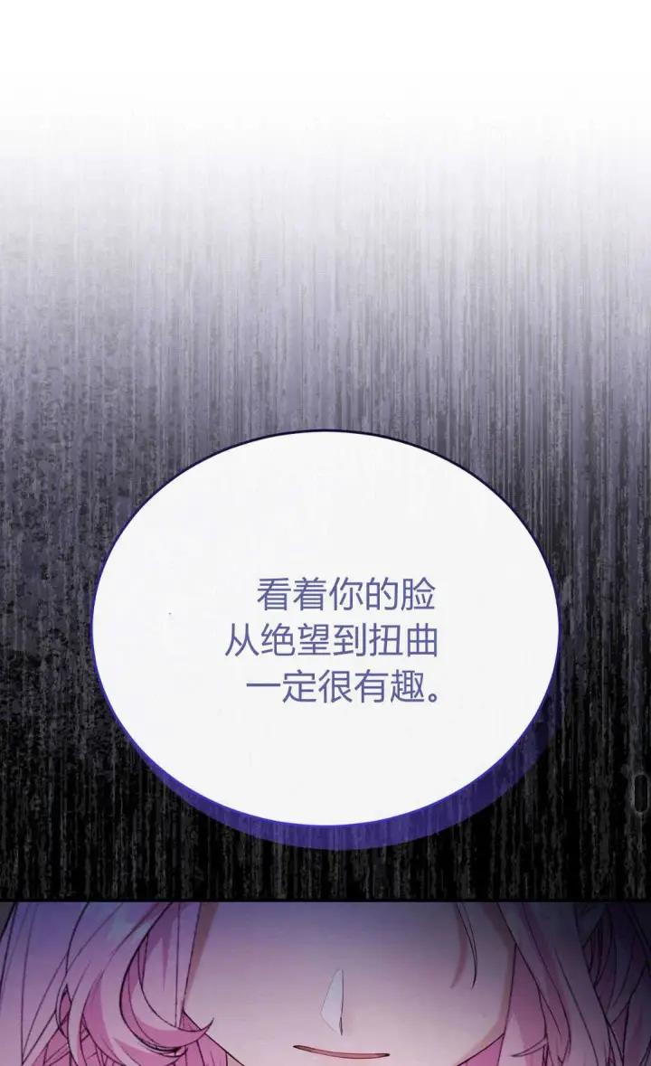 《精灵小姐，请和我签订契约吧》第40话图63
