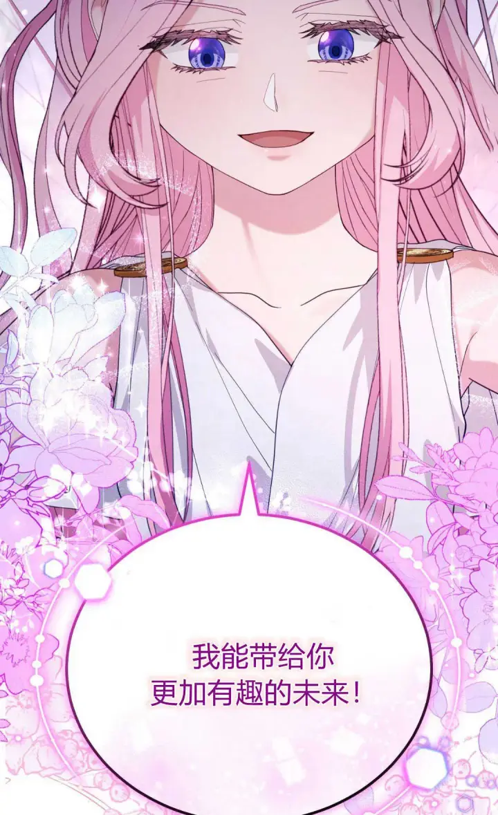 《精灵小姐，请和我签订契约吧》第40话图67