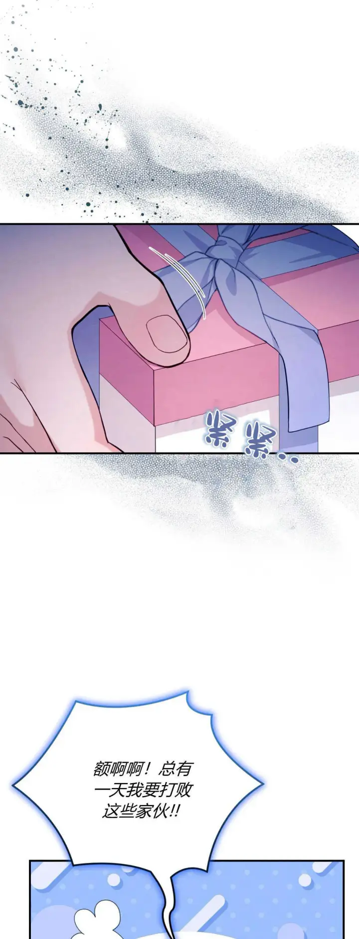 《精灵小姐，请和我签订契约吧》第40话图7