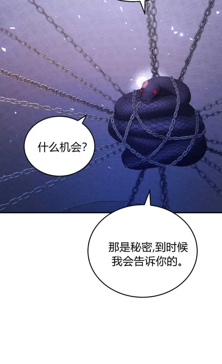 《精灵小姐，请和我签订契约吧》第40话图70