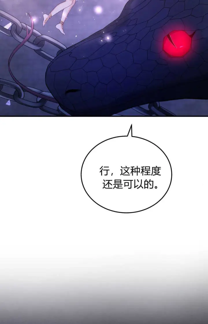 《精灵小姐，请和我签订契约吧》第40话图72