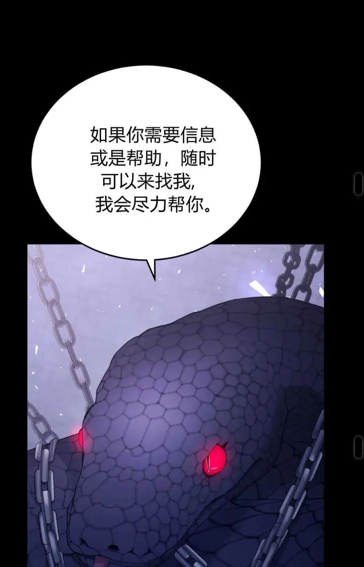 《精灵小姐，请和我签订契约吧》第40话图74