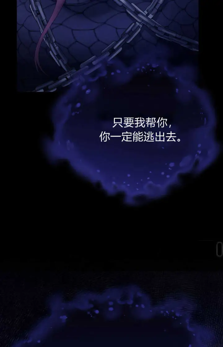 《精灵小姐，请和我签订契约吧》第40话图75