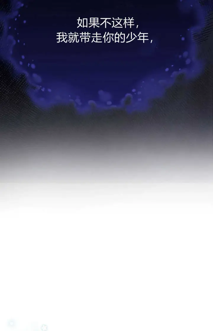 《精灵小姐，请和我签订契约吧》第40话图76
