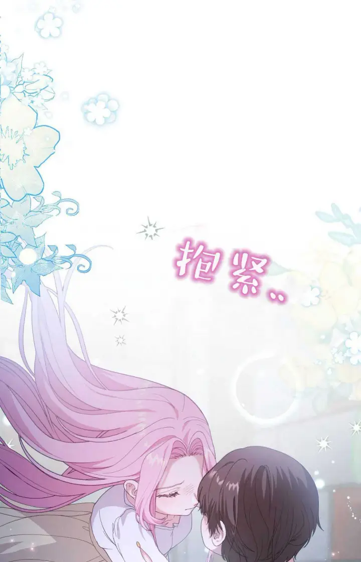 《精灵小姐，请和我签订契约吧》第40话图77