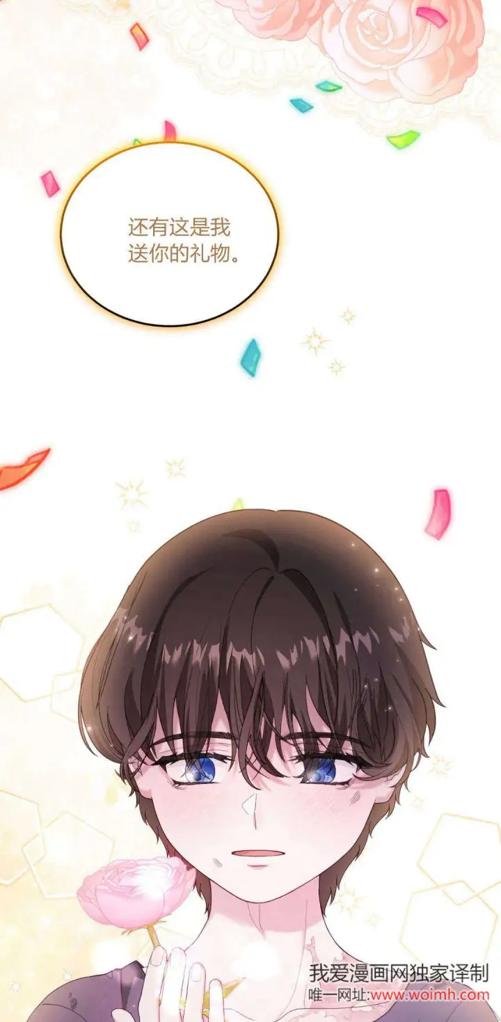 《精灵小姐，请和我签订契约吧》第40话图89