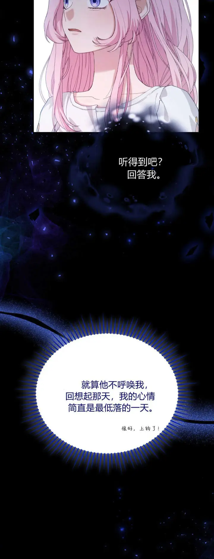 《精灵小姐，请和我签订契约吧》第40话图9