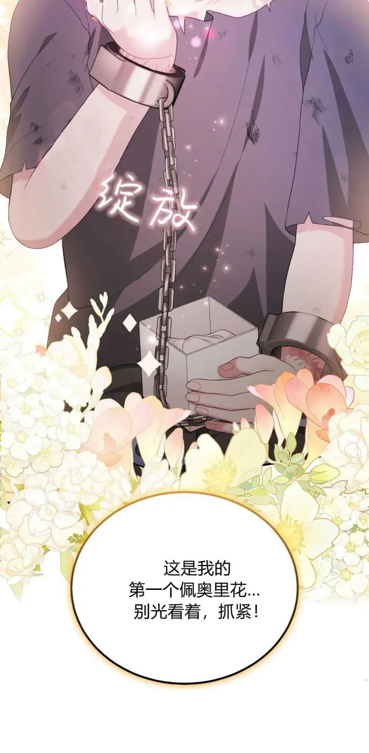 《精灵小姐，请和我签订契约吧》第40话图90