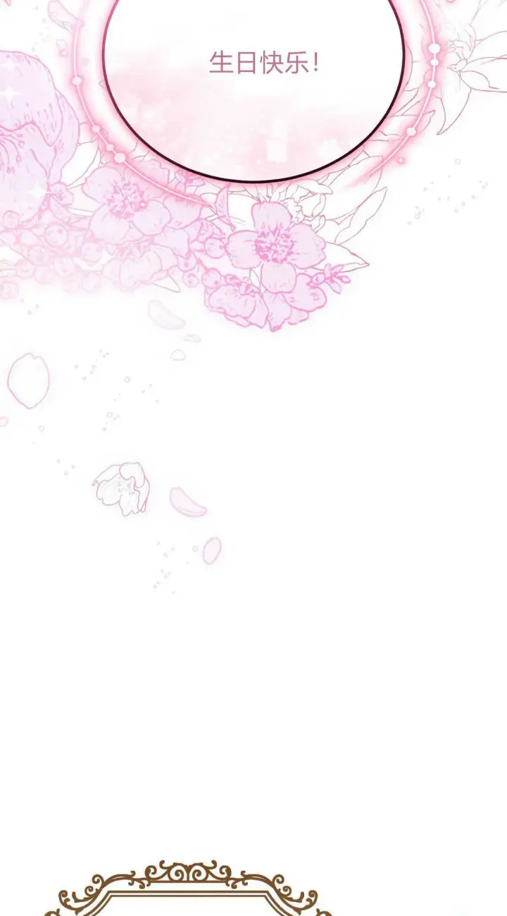 《精灵小姐，请和我签订契约吧》第40话图94