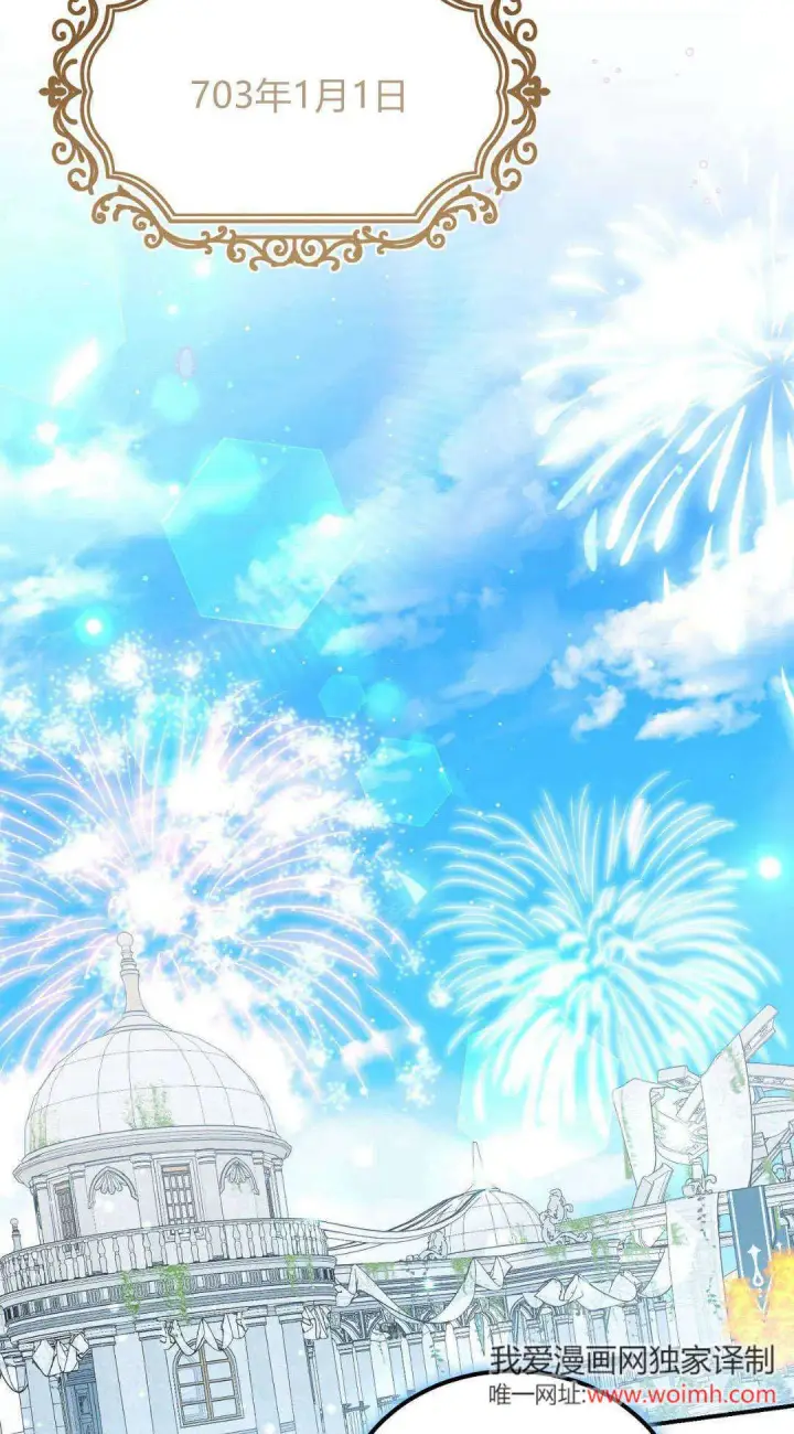 《精灵小姐，请和我签订契约吧》第40话图95