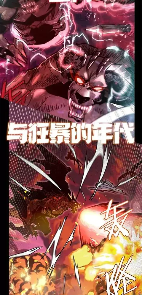 《今天开始当玩家》0.序章图2