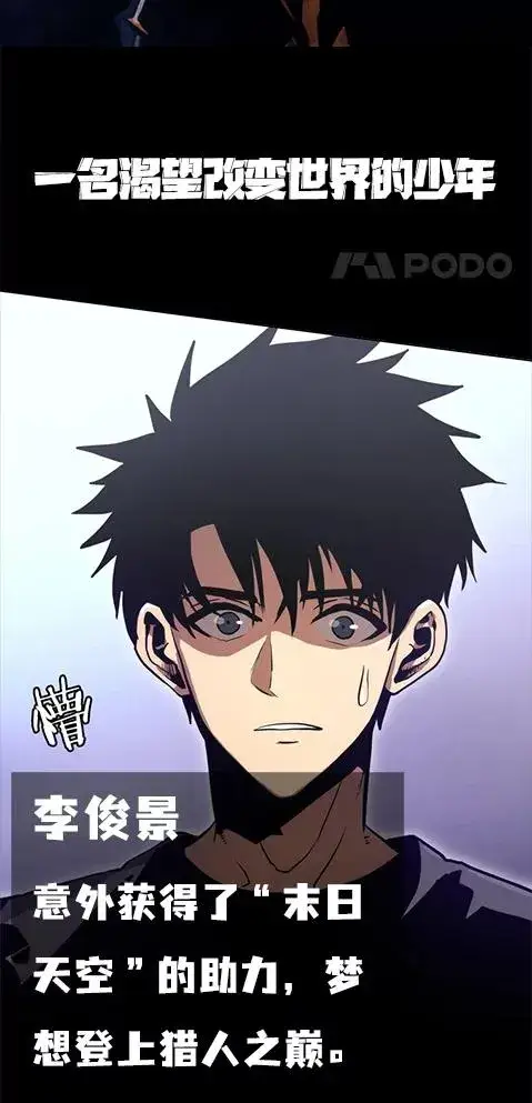 《今天开始当玩家》0.序章图4