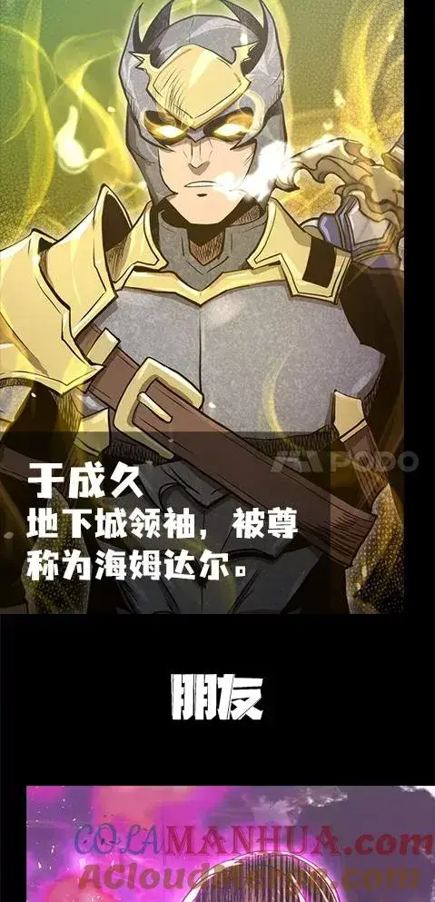 《今天开始当玩家》0.序章图7