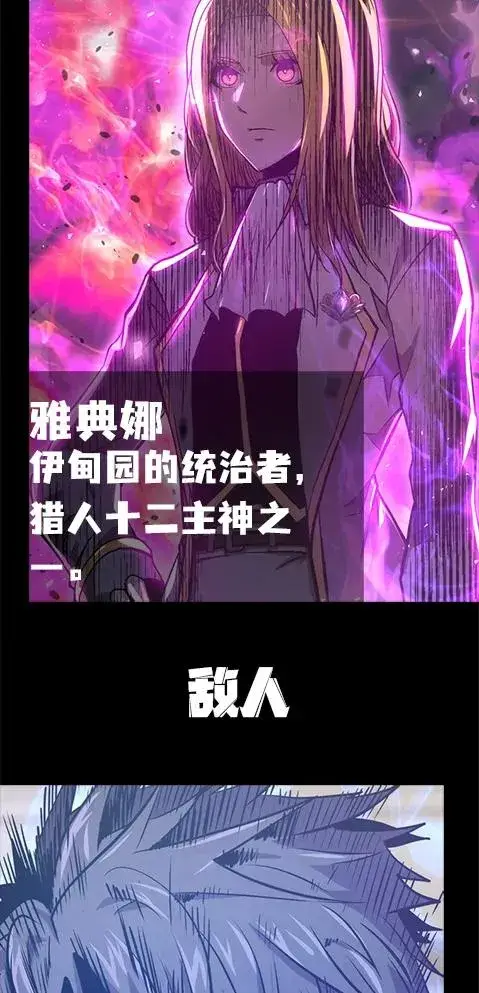 《今天开始当玩家》0.序章图8