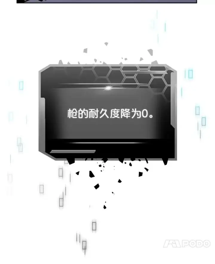 《今天开始当玩家》3.拼死一战图150