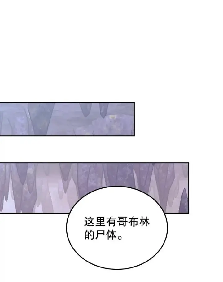 《今天开始当玩家》3.拼死一战图158