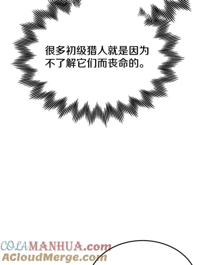 《今天开始当玩家》3.拼死一战图17